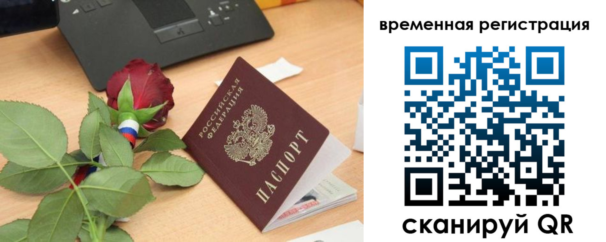 миграционный учет в Кушве